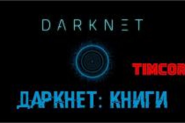 Darkmarket ссылка