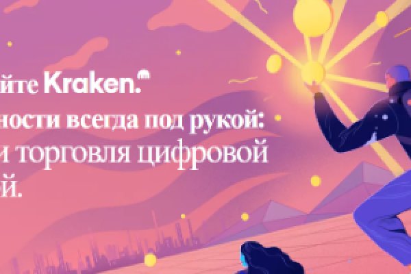 Kraken 4 ссылка