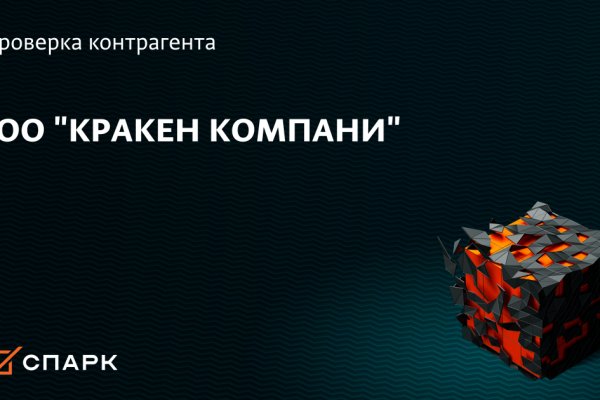 Kraken зарегистрироваться